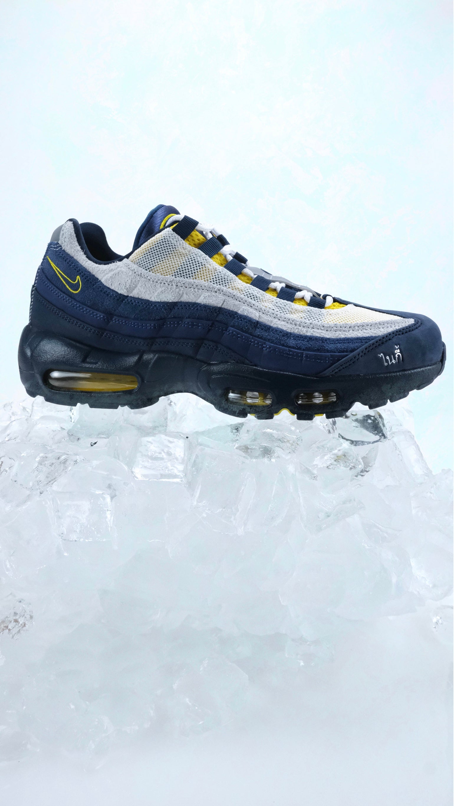 Nike SB Air Max 95 (Koston) - Obsidian/Speed Yellow-Midnight Navy